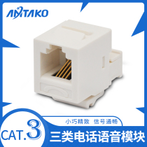 Telephone module Voice wiring 4-core 2-core RJ11 signal data wiring frame Information panel socket module