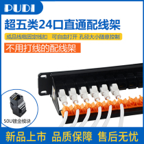 Original PUDI24 port super category 5 category 6 network straight-through distribution rack cabinet network cable with management cable Gold-plated free play