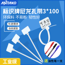 3*100 label cable tie Cable management cable network cable cable label mark Plastic wire tag tied fixed label