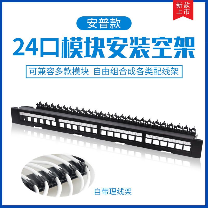 24口配线架，网络布线的利器？🔧深度解析与推荐-配线架-淘宝好物网