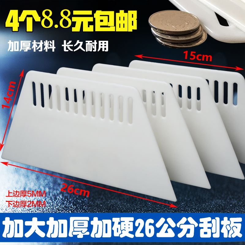 Stick wallpaper special tool large scraper thickening hard sticky putty powder wall cloth mural construction tool plastic scraper