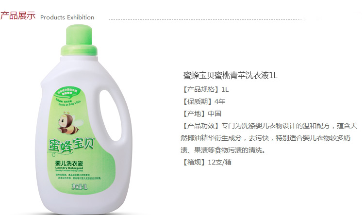 nước tẩy quần áo axo Weiluoshi Bee Baby Baby Liquid Liquid Peach Green Apple 1L * 2 Chai Quần áo trẻ em Chăm sóc Chất tẩy rửa - Dịch vụ giặt ủi javen tẩy quần áo