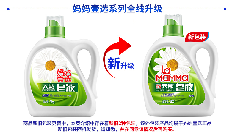 nước tẩy trắng quần áo tốt nhất Weilu Shi sản xuất mẹ lựa chọn xà phòng tự nhiên chất lỏng bảo vệ màu giặt quần áo Chất lỏng chăm sóc quần áo 3kg - Dịch vụ giặt ủi nước tẩy trắng quần áo của đức