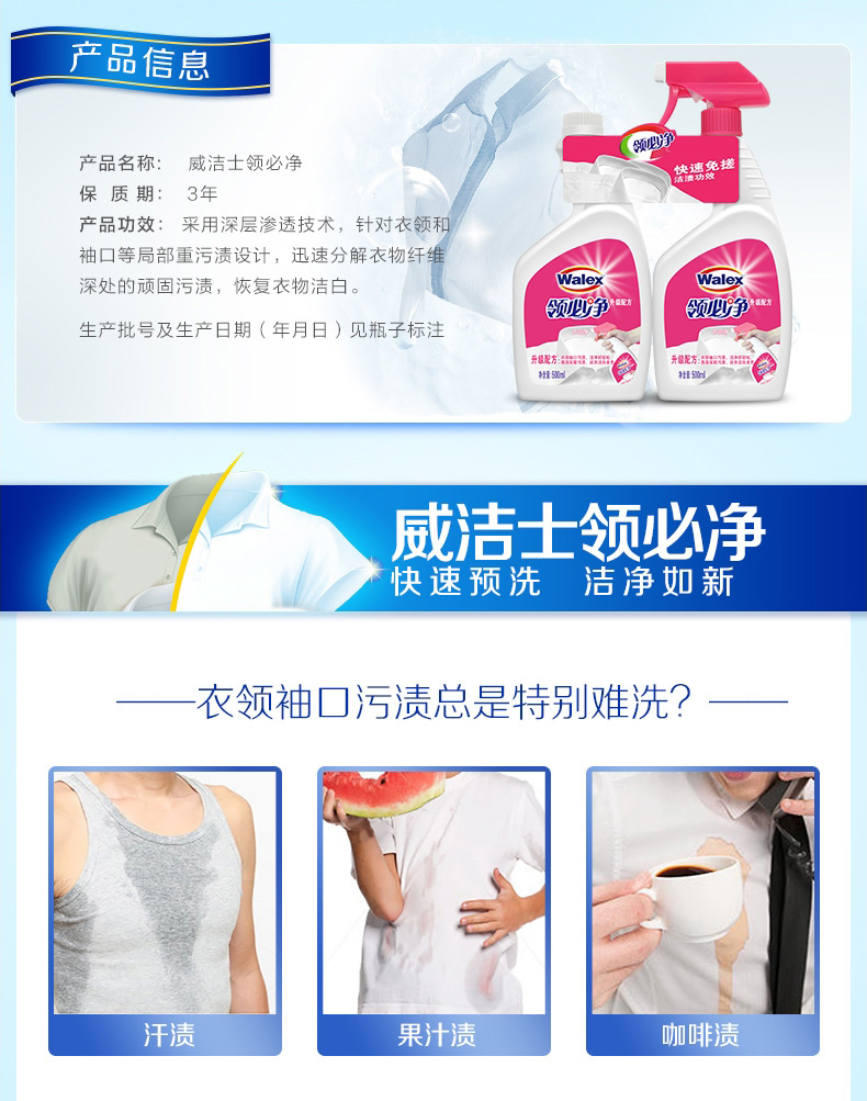 nước javel Weilu Shi sản xuất cổ áo Wei Jieshi sẽ lưới cổ áo 500ml × 4 chai chất tẩy rửa quần áo lãnh đạo - Dịch vụ giặt ủi nước tẩy quần áo không mùi