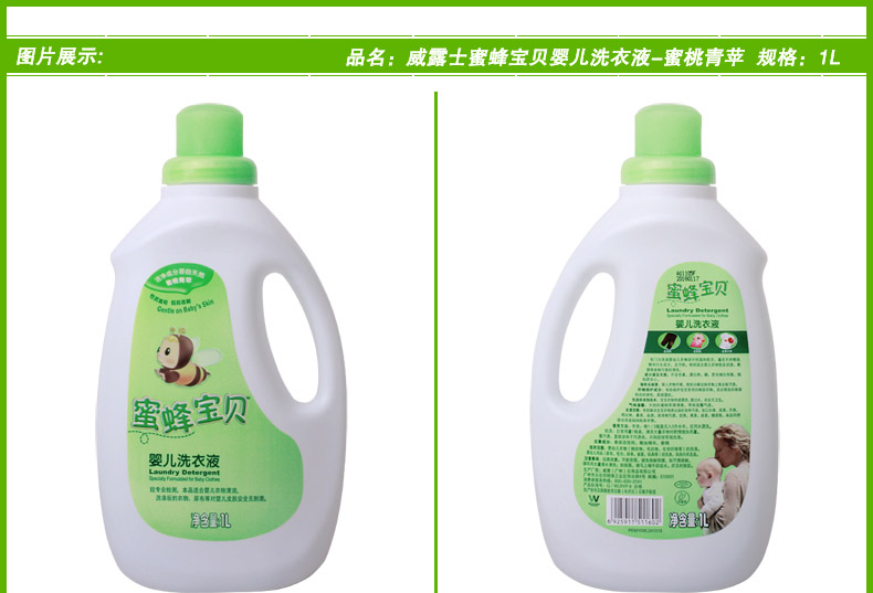 Weiluoshi Bee Baby Baby Liquid Liquid Peach Green Apple 1L * 2 Chai Quần áo trẻ em Chăm sóc Chất tẩy rửa - Dịch vụ giặt ủi nước tẩy gia ven