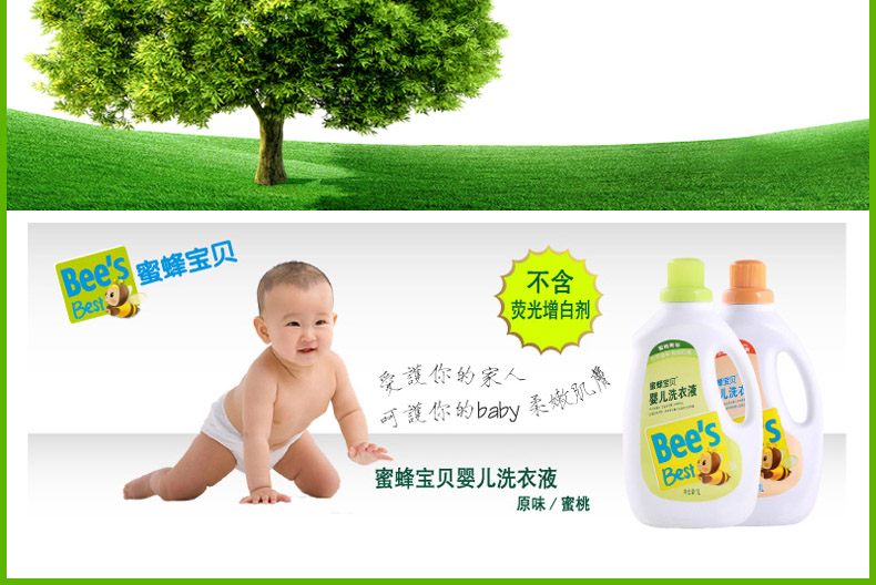nước tẩy quần áo axo Weiluoshi Bee Baby Baby Liquid Liquid Peach Green Apple 1L * 2 Chai Quần áo trẻ em Chăm sóc Chất tẩy rửa - Dịch vụ giặt ủi javen tẩy quần áo
