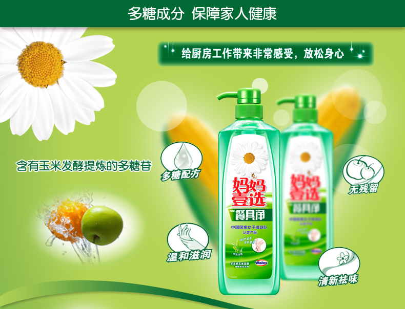 Weilu Shi sản xuất lựa chọn của mẹ bộ đồ ăn lưới 800g × 2 chai chất tẩy rửa gia đình - Trang chủ dung dịch tẩy rửa nhà vệ sinh