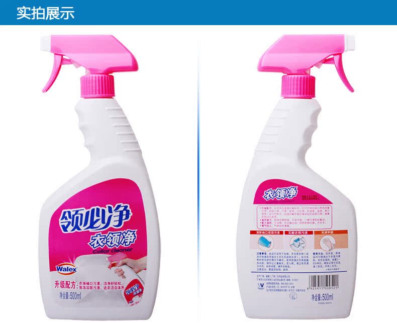 áo trắng ngâm thuốc tẩy bị ố vàng Weilu Shi sản xuất cổ áo Wei Jieshi sẽ ròng lưới cổ áo 500ml × 3 chai quần áo - Dịch vụ giặt ủi nước tẩy axo