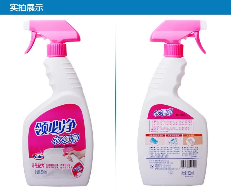 Weilu Shi sản xuất cổ áo Wei Jieshi sẽ ròng lưới cổ áo 500ml × 3 chai quần áo - Dịch vụ giặt ủi