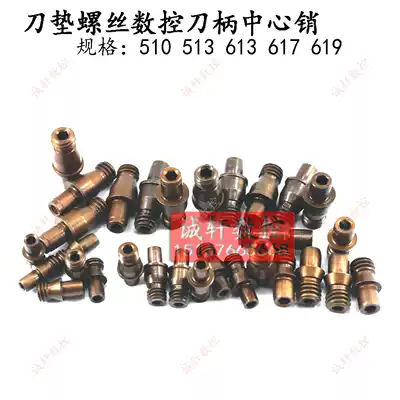Hard cutter center pin screw pin CTM510 511 513 515 613 617 618 619 through-hole