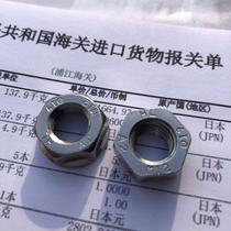 Foreign trade agent Japanese original imported Hard Lock nut 304 stainless steel Hadlock does not loosen the nut