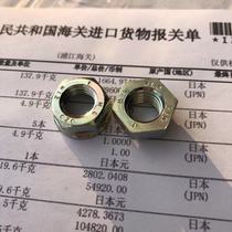 (Galvanized) Foreign trade agent Japan imported Hard-Lock nut does not loose Hadlock 4 grade 8 high strength