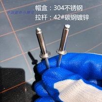 (Manufacturer) 304 semi stainless steel blind rivets stainless steel rivets M3 0 M4 M4 8