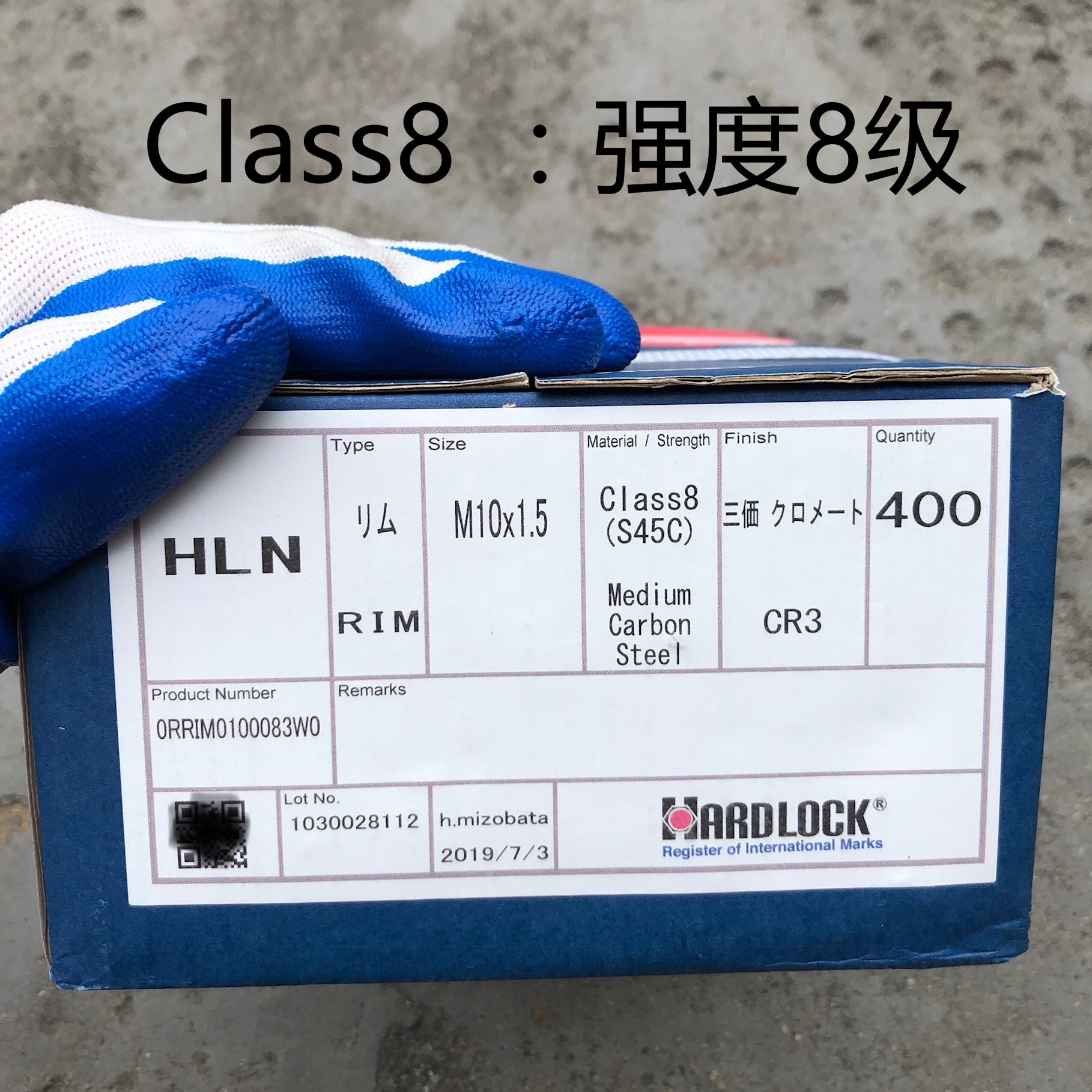 (Class 8 galvanized) Foreign trade agent Hadlock Japan imports hardlock not loose nut S45C material