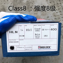 (Grade 8 galvanized) foreign trade agent Hadlock Japan imported hardlock does not loose nut S45C material