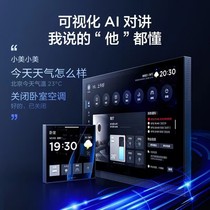 Play in Full House Smart Smart Tube Home Control Screen D3ZZKP-Z