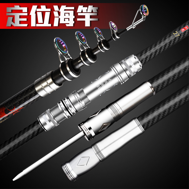 Square Sky Dent Imported Carbon Sea Rod Suit Ultra Hard Throwing Rod Fishing Rod Fishing Rod Far Throw Rod and Rod Fishing Rod