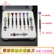 KWONG YUEN PORT SOURCE WITH BALL BEARINGS SCREWDRIVER SCREW SCREWDRIVER SCREWDRIVER SLEEVE FURNISHING TABLE TOOL