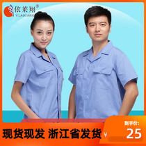 Ilexiang Summer Short Sleeve Workwear Suit for men and women Lawsuit jacket Long sleeve tooling workshop Custom Factory Clothing Pants