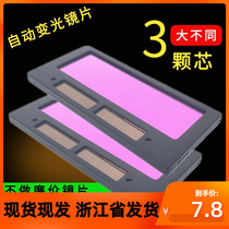 Special protective PC protection sheet for welding two-bond welding of welding solar automatic light-color lens glasses argon-arc welding
