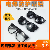 Electric welding protective glasses welders special burn welding anti-eye polished cutting anti-splash goggles Two-bond welding glasses