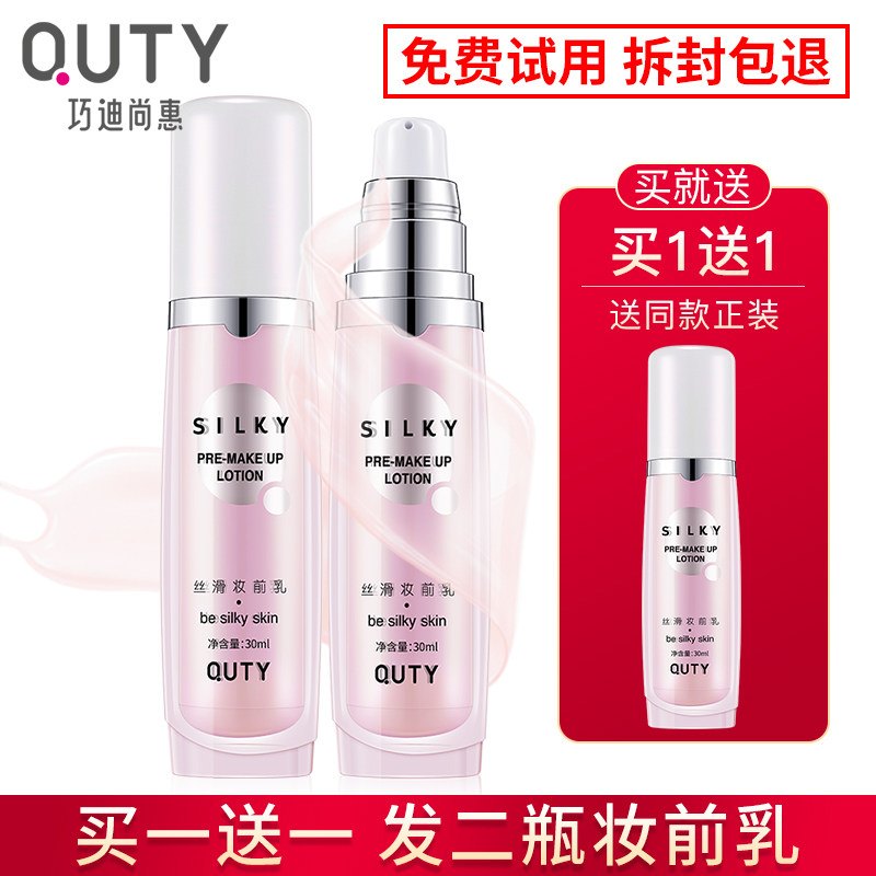 Dexahanghui Magic Magic Silk Slip Makeup Front Breast persistent control Oil Moisturizing Moisturizing and Makeup Front Lotion