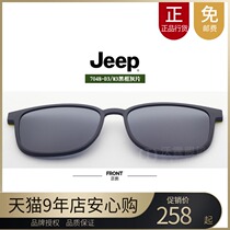 Jeep Gip Glasses Magnet Sleeve Mirror Original clip Polaroid Polarized Sunglasses Suction sheet suction sheet 7048-D3 M3