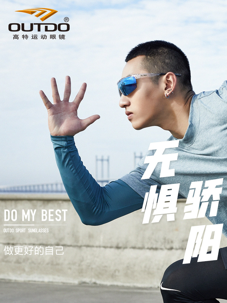 Gaute cycling glasses men's and women's bicycle climbing car polarizing wind-proof new sports glasses GT67005