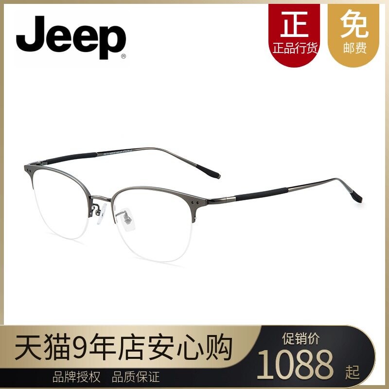 Jeep gip titanium quality optical frame men half-frame myopia spectacle frame light comfort glasses legs T8188