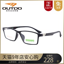  OUTDO Gaote myopia sports glasses frame mens full frame lightweight three-dimensional frame line womens glasses frame TP8818