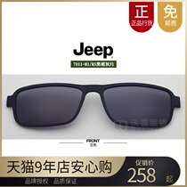 Jeep Gip Glasses Magnet Sleeve Mirror Original clip Polaroid Polarized Sunglasses Suction sheet suction sheet 7011-M1 M5