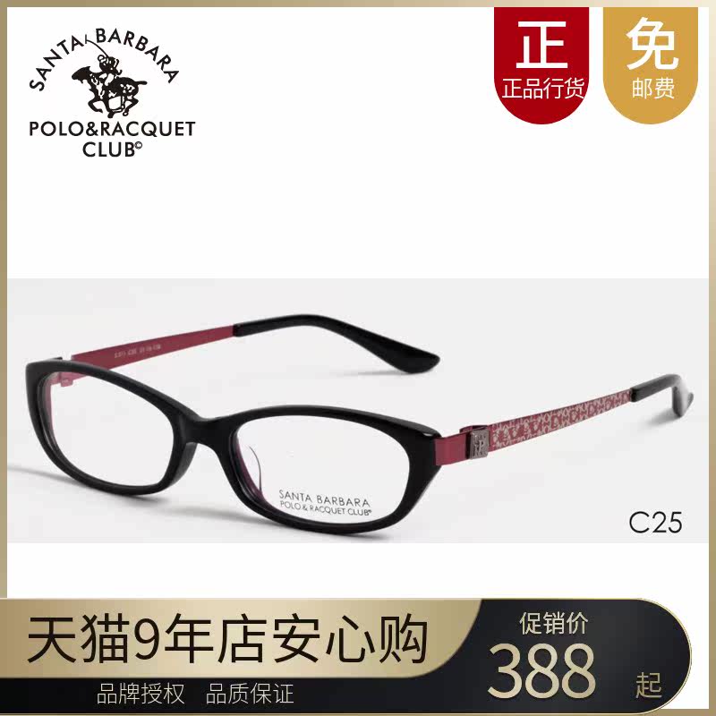 Counter St. Paul full frame plate myopia frame female height degree small frame S.511