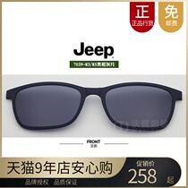 Jeep Gip Glasses Magnet Sleeve Mirror Original clip Polaroid Polarized Sunglasses Suction sheet suction sheet 7039-M3 M5