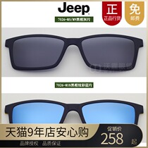 Jeep gip glasses cover lens original clamping sheet polarized sunglasses magnetic suction sleeve sheet suction sheet 7026-M5 M9 M18 M18