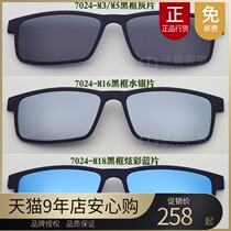 Jeep Gip Sets Mirror Original clip Polaroid Polarized Sunglasses Suction sheet suction 7024-M3 7024-M3 M5 M5 M18 M18