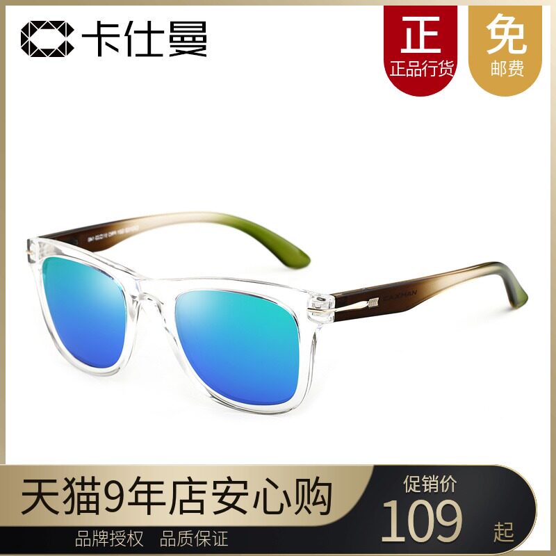 Cashman cool women's sunglasses colorful film polarized sunglasses Men's glasses sunglasses CX3102