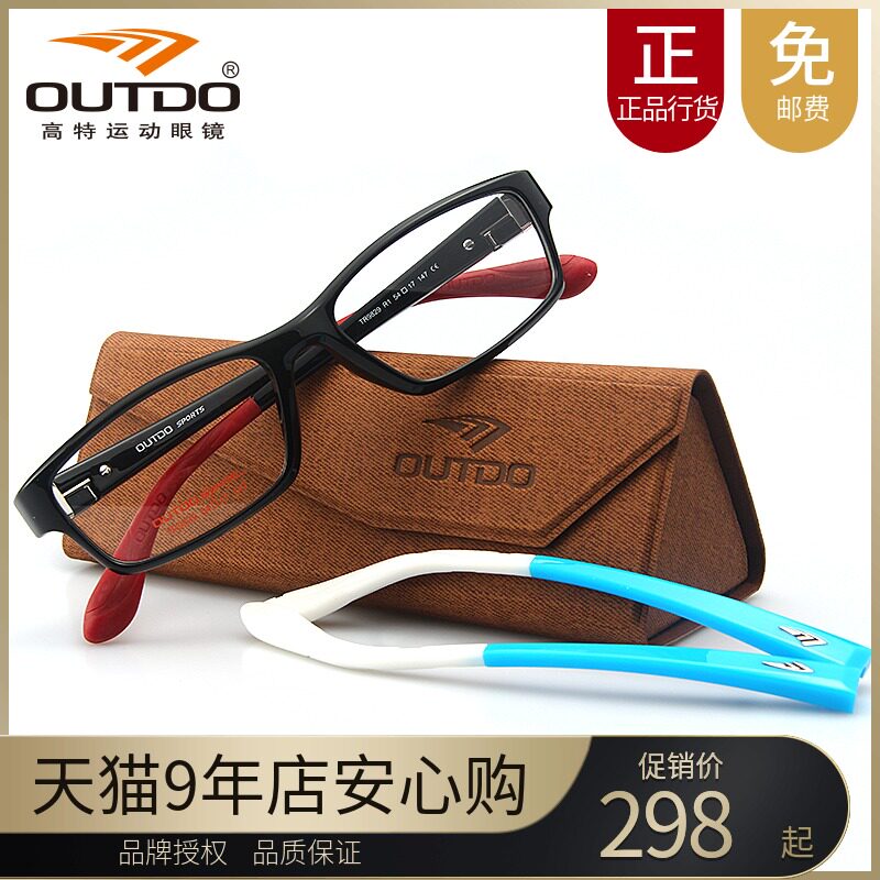 OUTDO INTERCHANGEABLE lens legs with myopia MALE full frame EYEGLASS frame Female TR90 Sports EYEGLASS frame 9829