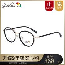 American flower umbrella retro round frame myopia glasses frame female makeup personality eyes Tide people glasses frame AP 14076