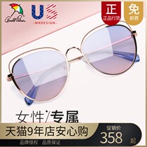 Umbrella sun glasses womens New Tide myopia sunglasses anti-ultraviolet round face personality beach AP 11735