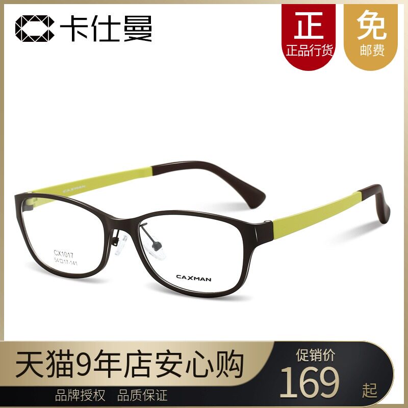 Karshi Man Eye frames Nearsightedness Men's Myopia Box Tide Lovers SPECTACLE All-frame Optical Glasses CX1017