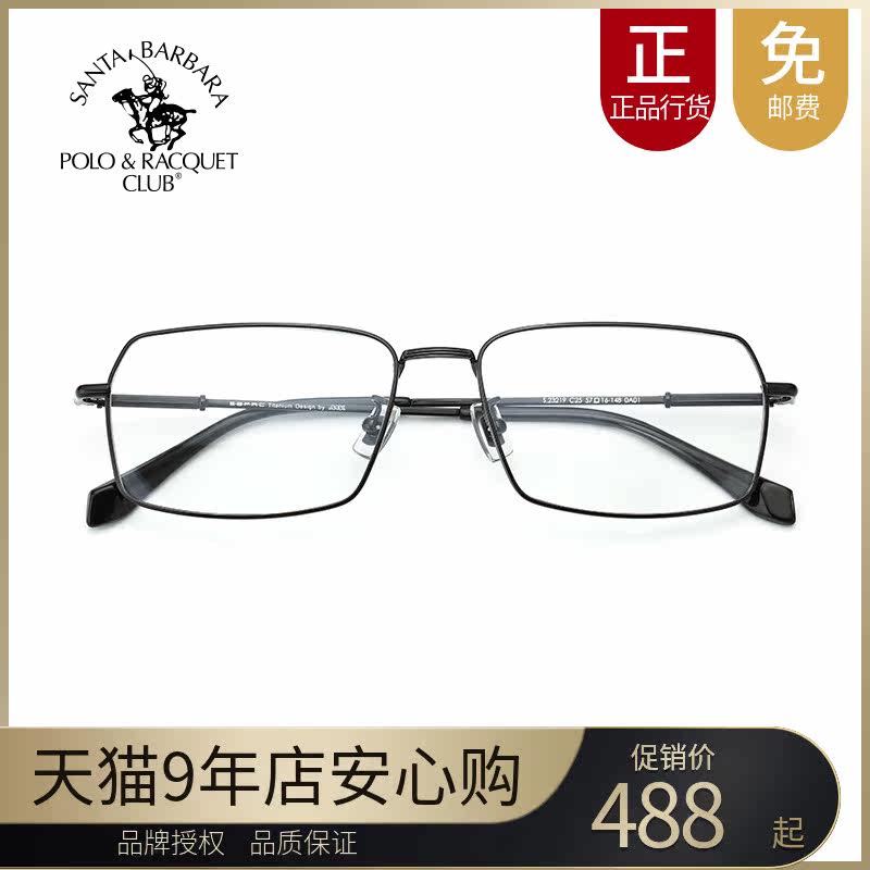 SBPRC Saint Grand Paolo Myopia Spectacle Frame Titanium Frame Optical Mirror Light Metal Eyeframes Business Full Frame 23219