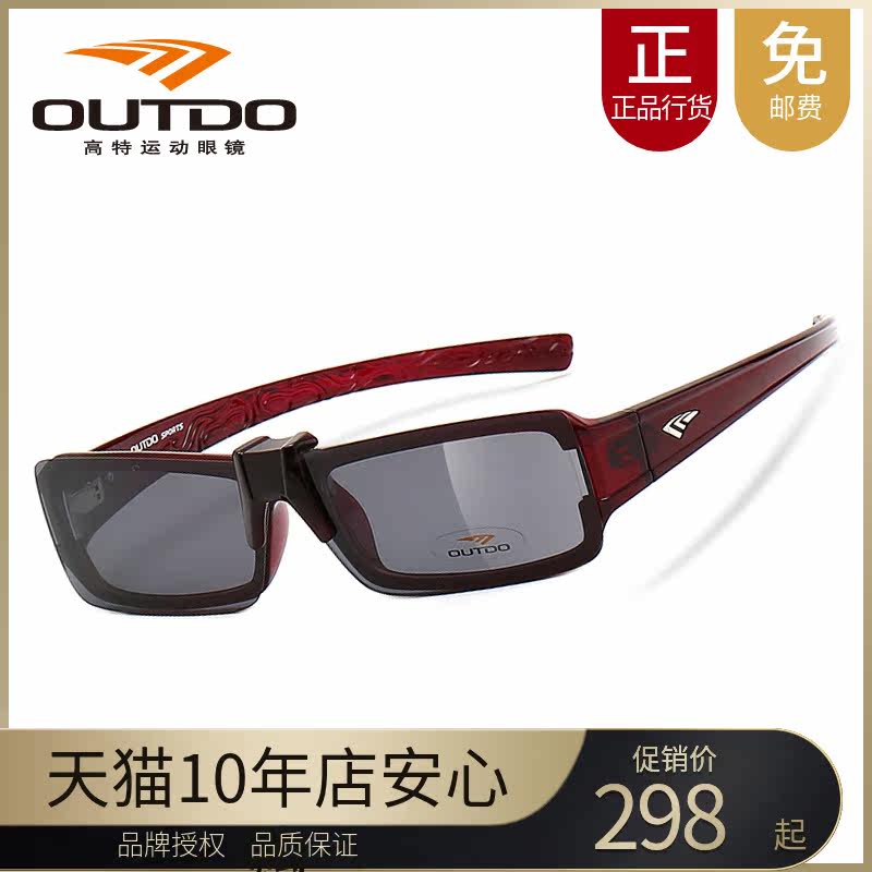 outdo hight myopia mirror set men and women frame original polarized clip riding sunglasses TR9807
