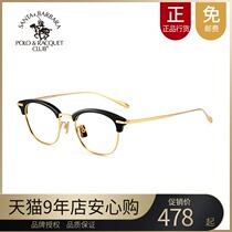 Optical myopia glasses frame sheet titanium alloy frame SBPRC Saint Paul myopia frame S 22005