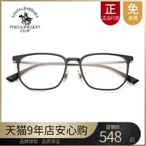 SBPRC St Pauls Myopia Glasses Frame Polygonal height number Optical frame Lightweight plate Large frame 20651