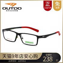 Counter OUTDO high special myopia men and women full frame glasses frame lightweight sports glasses frame TP8802