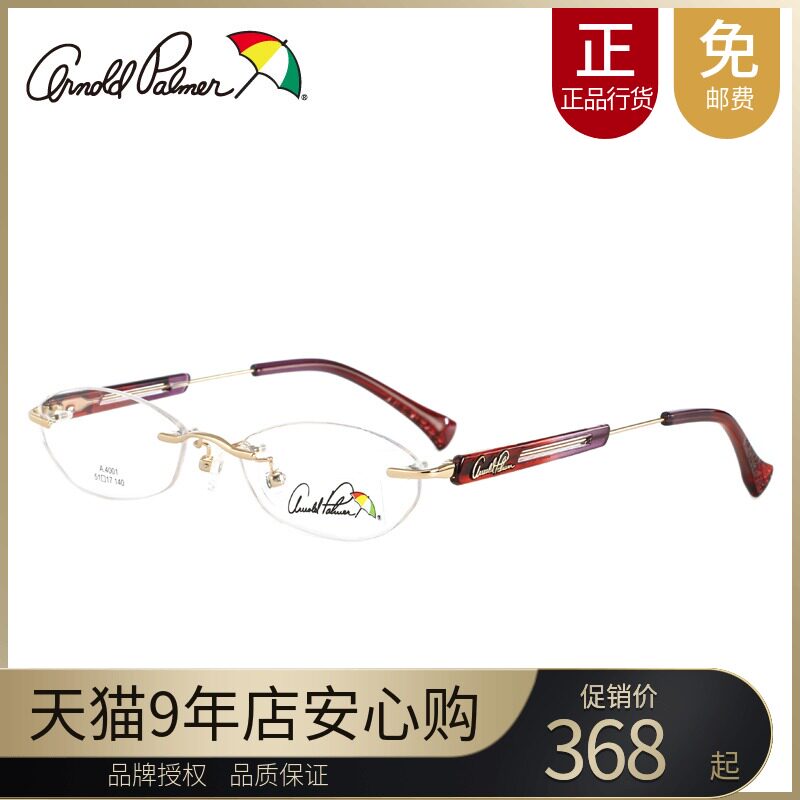 Flower Umbrella Women's stylish lightweight frameless with spectacle frame Old flower myopia frameDred glasses frame A4001