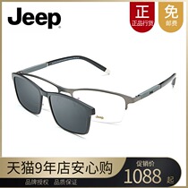  Jeep Jeep optical frame Mens polarized sunglasses clip myopia glasses frame night vision magnetic sleeve mirror T7036