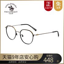 SBPRC Saint Paul myopia glasses round frame high myopia frame myopia mirror male retro frame women S 20629