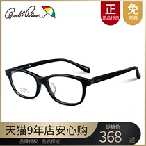 Flower umbrella can be matched with myopia frame female personality round frame retro Korean version of tide simple literary full frame AP 14066