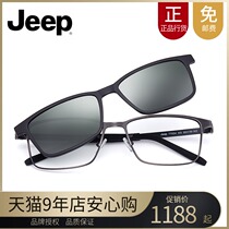 Jeep Jeep myopia polarized sun frame full frame mens glasses titanium alloy magnet mirror T7054